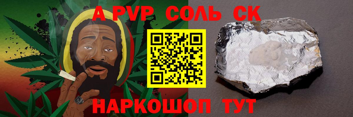 Alfa_PVP Crystall Майский