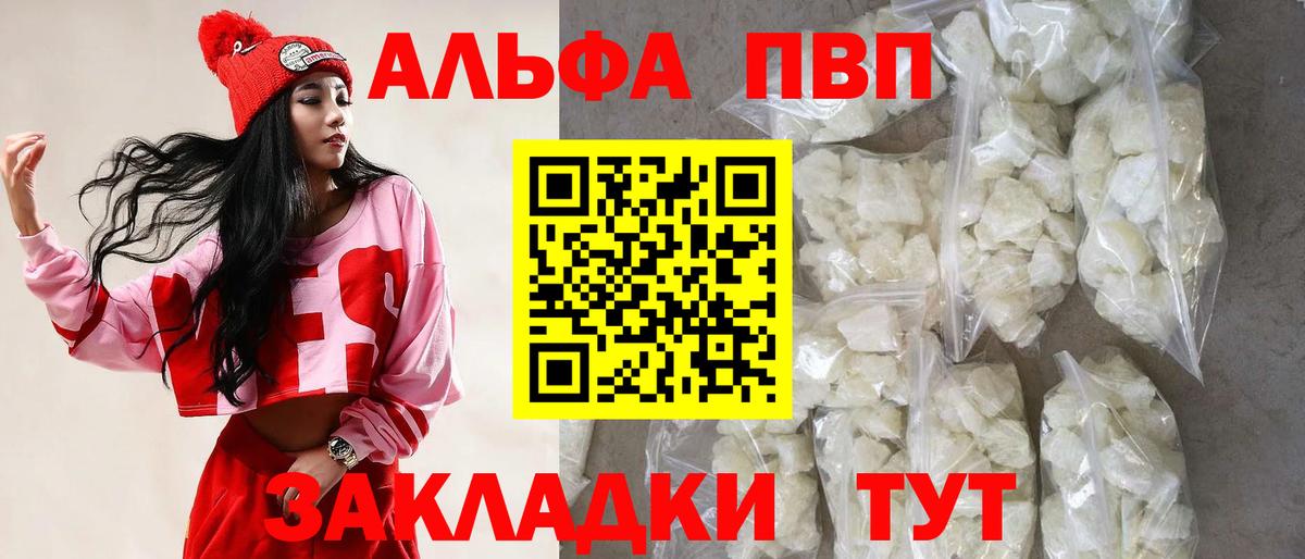 как найти закладки  APVP VHQ  Вход с VPN  Майский 