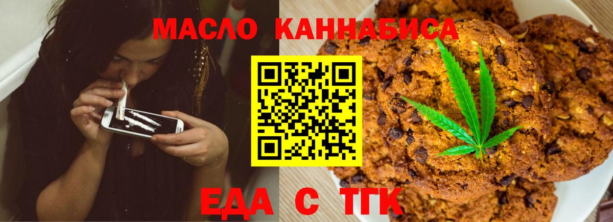 Canna-Cookies марихуана  Вход с VPN  Майский 