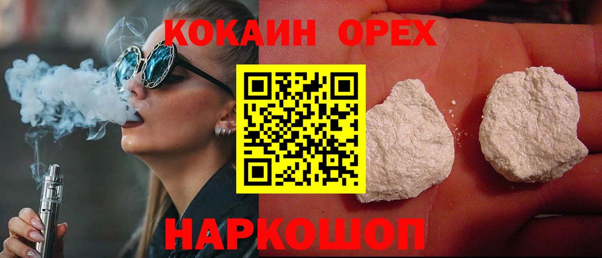 КОКАИН 97% Майский