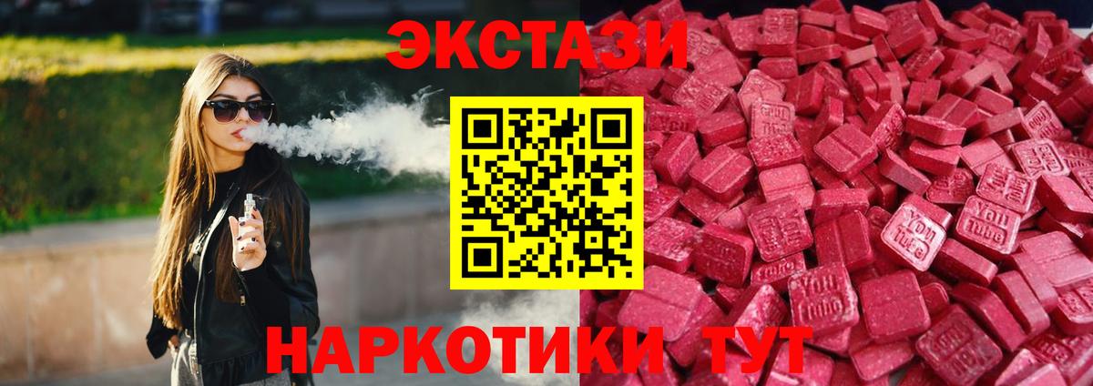 Майский  Ecstasy  ЭКСТАЗИ таблы  дарк нет формула  купить  сайты  ЭКСТАЗИ круглые  Вход с VPN 