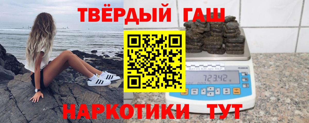 ГАШИШ хэш  Вход с VPN  Майский  Гашиш ice o lator 