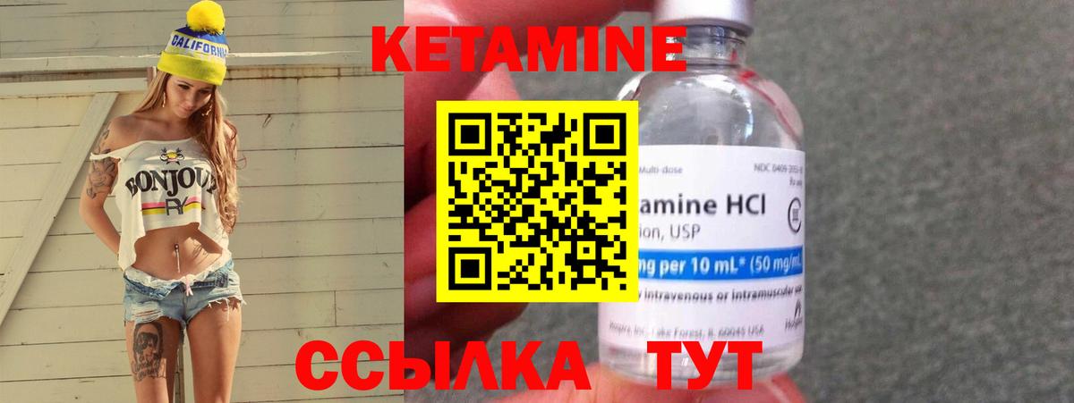 КЕТАМИН ketamine Майский