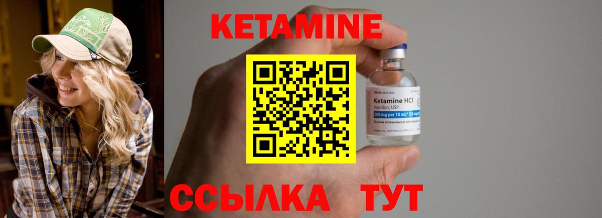 Майский  Кетамин VHQ  Вход с VPN 