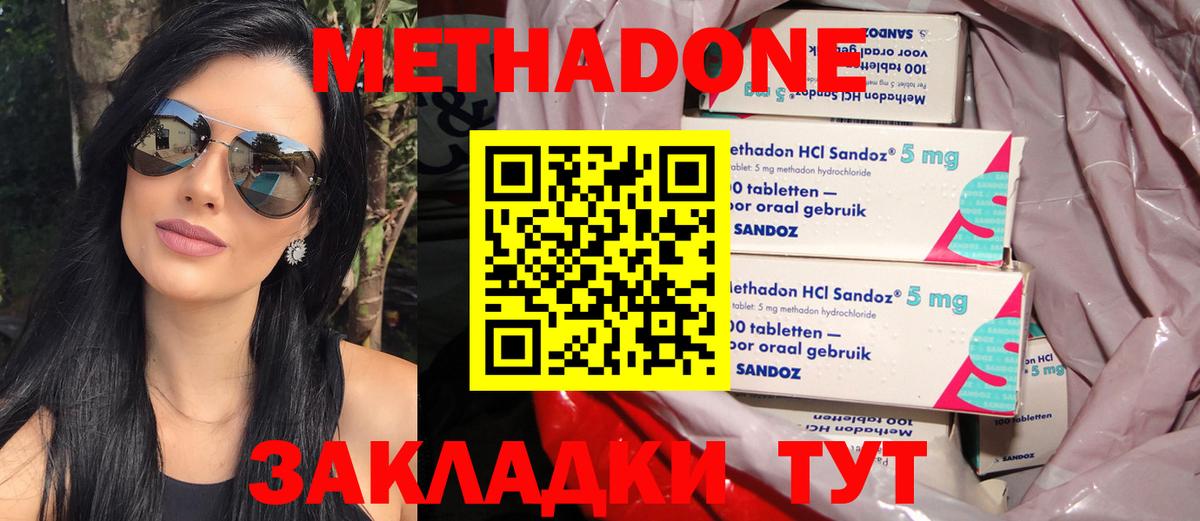 Метадон VHQ  Вход с VPN  Майский  Метадон VHQ 