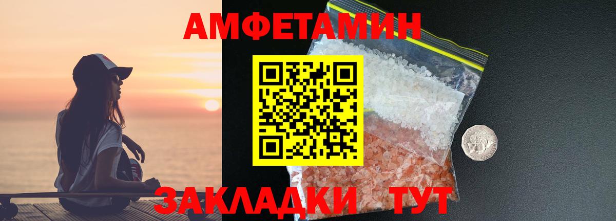 МЕТАМФЕТАМИН витя Майский