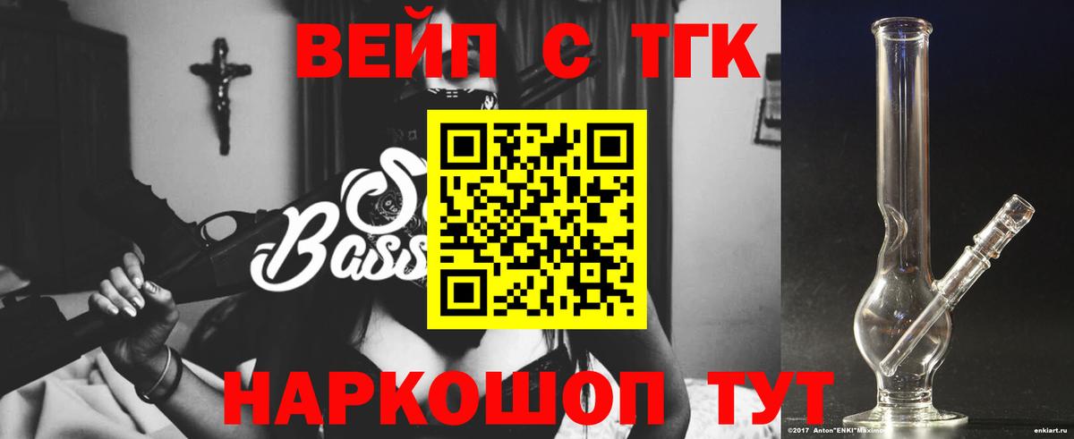 Дистиллят ТГК Wax  Вход с VPN  Майский  ТГК вейп с тгк 