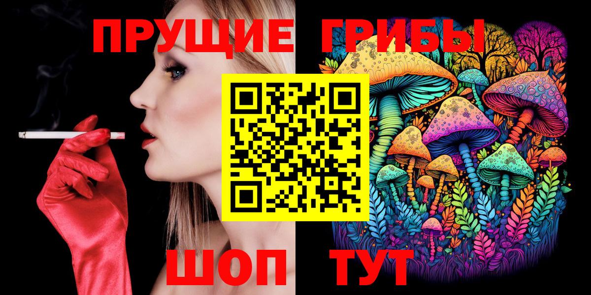 Майский  Галлюциногенные грибы Cubensis  Псилоцибиновые грибы мицелий  Вход с VPN 